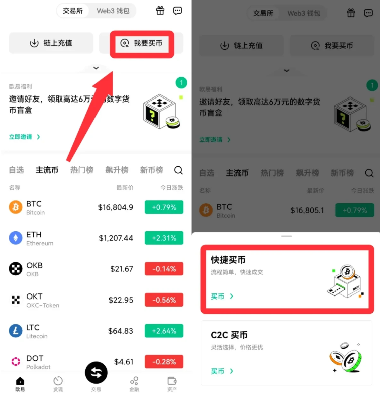 芝麻开门OKX官方最新版下载|安卓正版App v6.134.1安装包获取 - php中文网